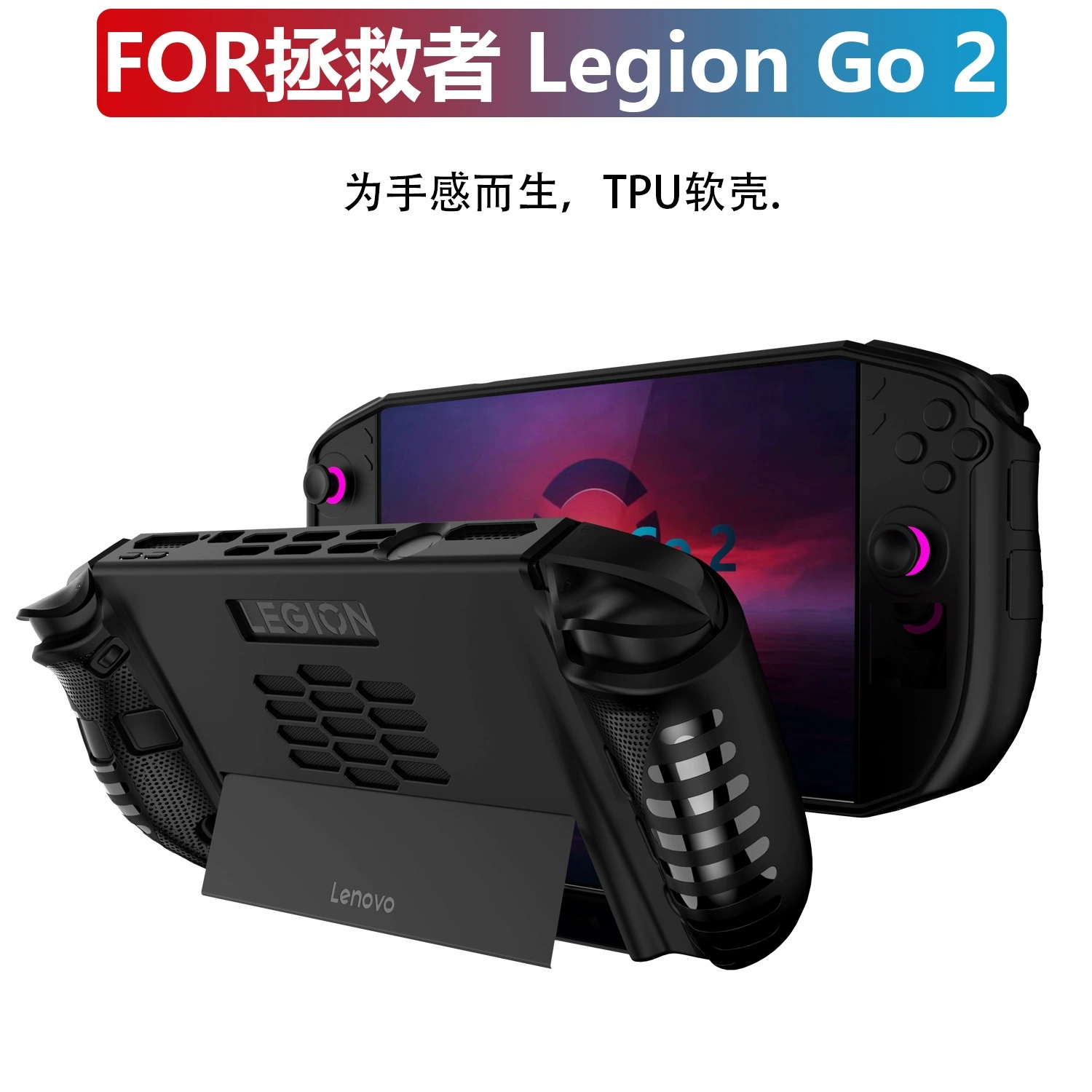 Console Protective Cover Skin  – обзор и цена Gaming Console Lenovo Legion Go