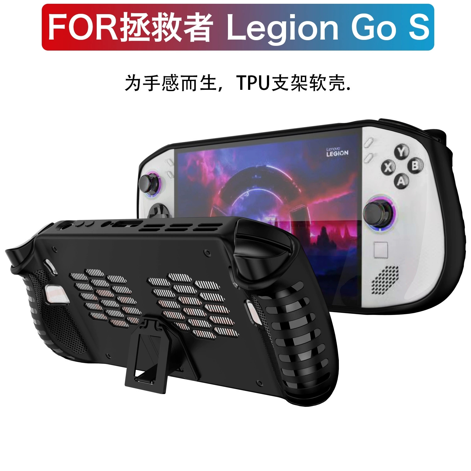 TPU Case for Lenovo Legion Go  – обзор и цена Gaming Console Lenovo Legion Go